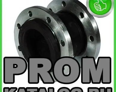 фото Виброкомпенсатор