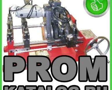 фото Аппараты для сварки пластиковых труб Robu