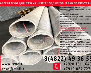 фото ТЭНы для подогрева нефти