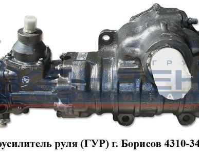 фото Гидроусилитель руля (ГУР) г. Борисов
