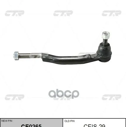 Фото №0 Наконечник Рулевой CTR арт. CEIS29