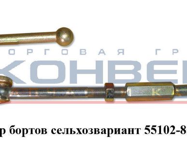 фото Запор бортов сельхозвариант