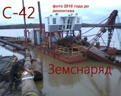фото Земснаряд Электрический С-42, 2004