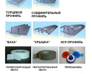 фото Профиль для монтажа сотового поликарбоната