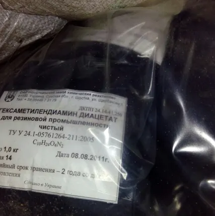 Фото №0 Гексаметилендиамин ацетат