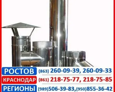 фото Комплект дымохода