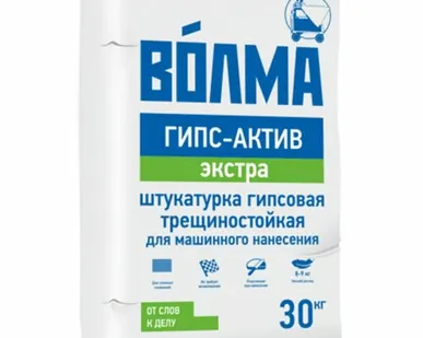 фото Штукатурка гипсовая машинного нанесения Волма МН Гипс-актив Экстра , 30кг.