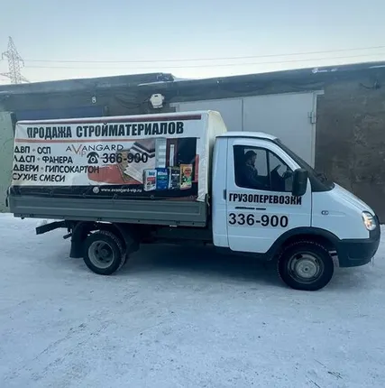 Фото №0 Грузоперевозки