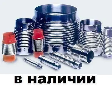 фото Компенсаторы