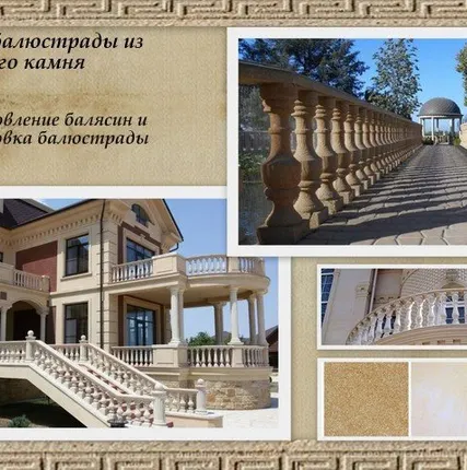 Фото №0 Балясины для ограждения лестниц и балконов