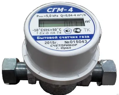фото Счетчик газа СГМ-4 г. Орел