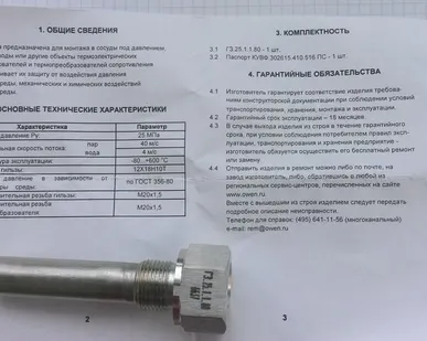 фото Гильза защитная ГЗ 25.1.1.80 М20х1,5 / М20х1,5 L-80мм.