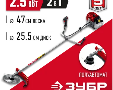 фото Триммер бензиновый ЗУБР КРБ-2500, 3.35 л.с., 47 см