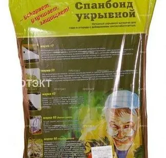 фото Спанбонд 150 г/м2 2.2м