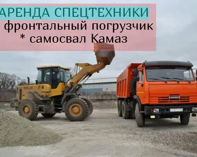 фото Аренда фронтального погрузчика