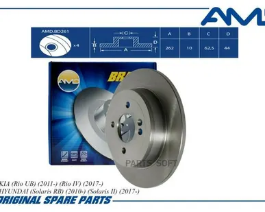 фото AMD AMD.BD261 Диск торм. задн. [262x10] 4 отв.