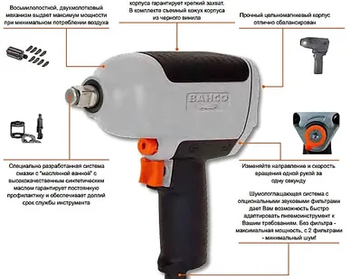 фото BPM915 Пневматический ударный гайковерт BAHCO