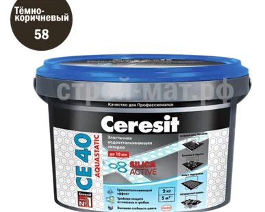 фото Затирка Ceresit CE 40 aquastatic, 58 темно-коричневая 2 кг