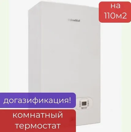 Фото №0 Котел газовый настенный двухконтурный FONDITAL MINORCA CTFS 11, 11 кВт, медный теплообменник + дымоход в подарок