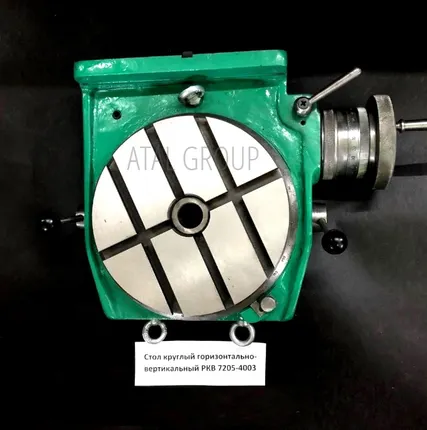 Фото №0 Стол поворотный круглый РКВ 7205-4003 ф250мм