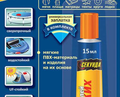 фото Клей " СЕКУНДА" 15 мл для твер. пласт. инд./блистер/96 шт