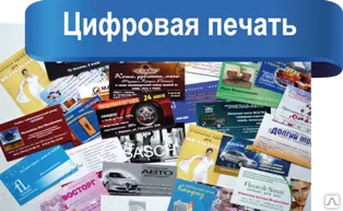 фото Визитки, листовки,флаера, буклеты.Срочное изготовление.