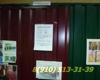 фото Проф лист