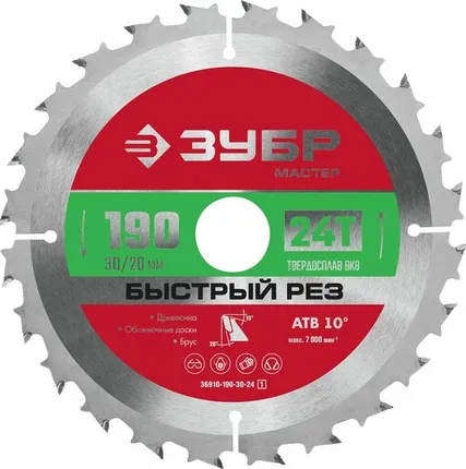 Фото №0 Диск для циркулярной пилы 190*30/20мм 24Т ЗУБР Быстрый рез