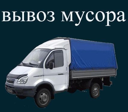 Фото №0 Вывоз и вынос старой мебели, дивана, шкафа