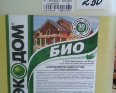 фото Антисептик ЭКОДОМ БИО 10 кг