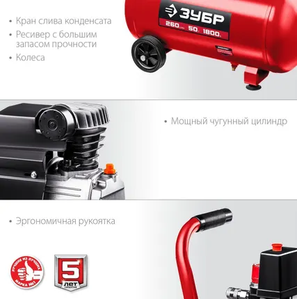 Фото №4 Компрессор масляный Зубр КПМ-260-50