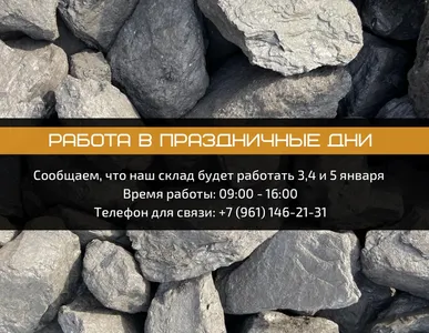 Работа в новогодние праздники 2023 г.