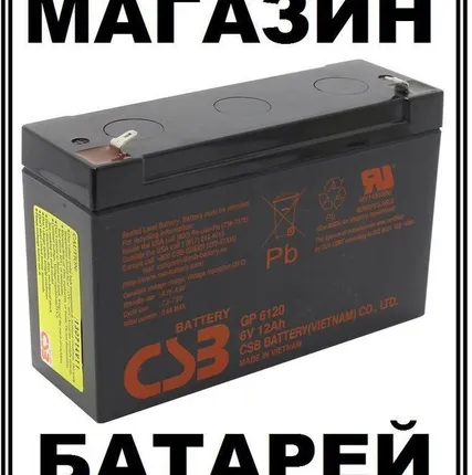 Фото №0 Аккумуляторные батареи аккумуляторы для ИБП 12 v вольт 6 v вольт