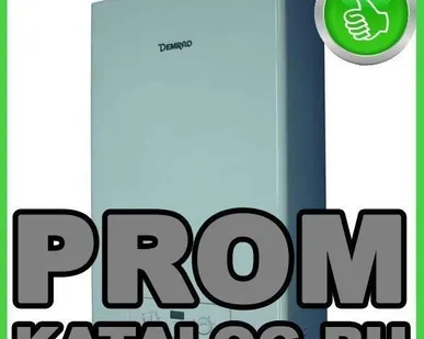 фото Котлы газовые Demrad / Демрад