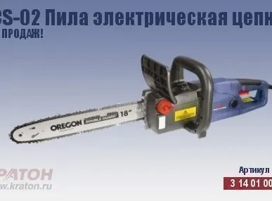 фото Пила эл цеп ECS-02 (2,0 кВт; 1,3; 3/8; ш 45 см)