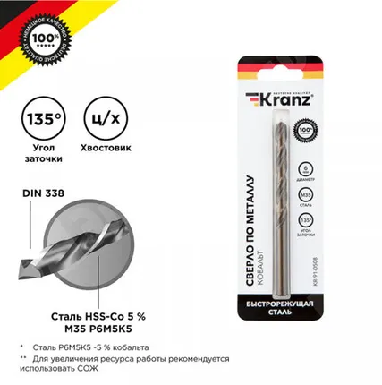 Фото №0 Сверло по металлу, 6х57х93 мм, (1 шт. в уп.), HSS-CO, Кобальт KR-91-0508 Kranz