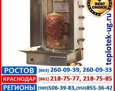 фото Аппарат для шаурмы