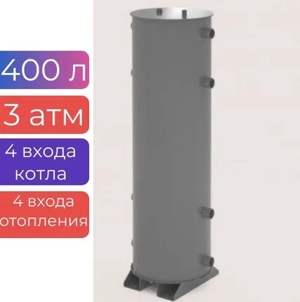 Фото №0 Буферная емкость для отопления ЕГР-400 (2.0)