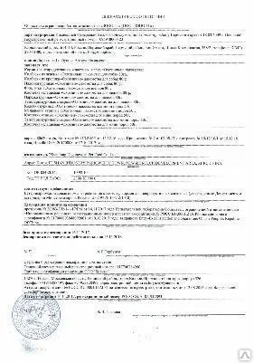 Фото №0 Сертификаты декларации соответствия ГОСТ Р