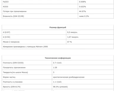 фото Микрокальцит LinCarb 1TG