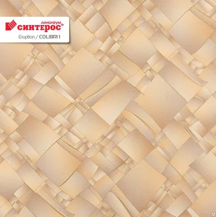 Фото №0 Линолеум Синтерос бытовой COLIBRI 1 22 класс 3мм