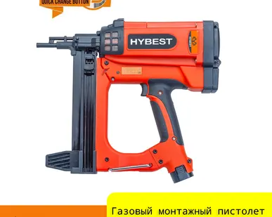 фото Газовый монтажный пистолет HYBEST GSR40A арт. HBGSR40A2022SV (новая версия) (1 АКБ + З/У)