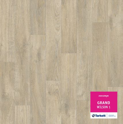 Фото №0 Линолеум бытовой GRAND WILSON-1 3,0м Tarkett