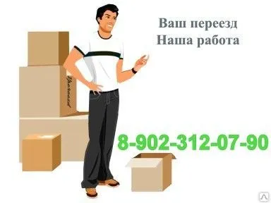 фото Грузоперевозки