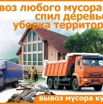 Фото №0 Уборка участков