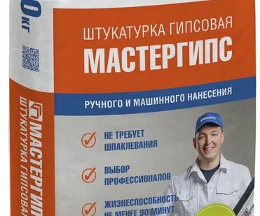 фото МАСТЕРГИПС 30 кг штукатурка гипсовая ручного и машинного нанесения