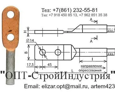 фото Зажимы аппаратные прессуемые А2А-70-2