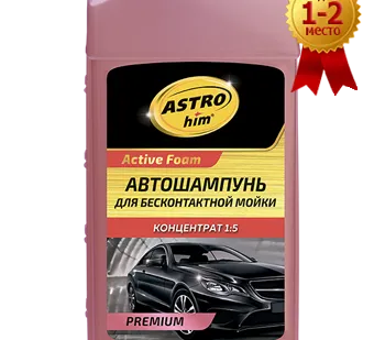 фото Автошампунь для бесконт. мойки Active Foam PREMIUM, концентрат, 1л, AC335