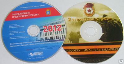 Фото №0 Печать на CD/DVD дисках