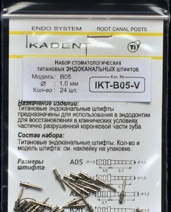 Фото №0 Штифты титановые внутриканальные D 2/1мм 24шт №IKT-В05-V